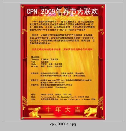 Poster of Chinese New Year Party 2009